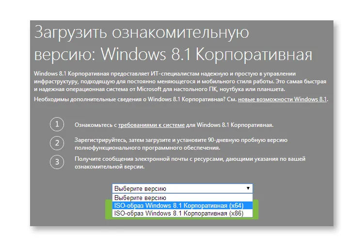 Загрузите Windows 8.1 с TechNet