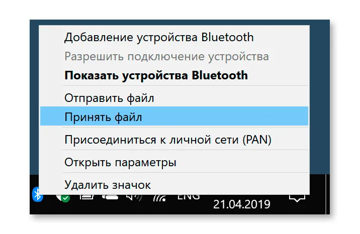 Получение файла через Bluetooth